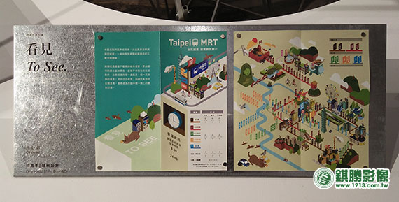 ST08001 台北設計城市展-捷運隨身地圖－【直印後(左側文字)】