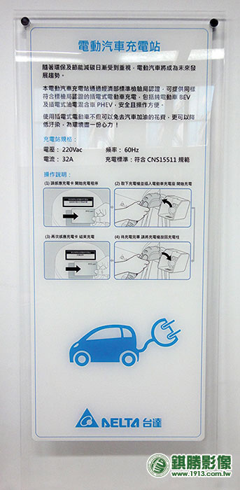 台達電動汽車展示牌