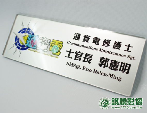 ACB05001 壓克力名牌－【整體】