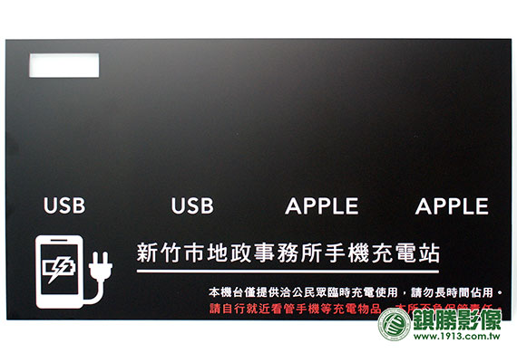 USB充電面板