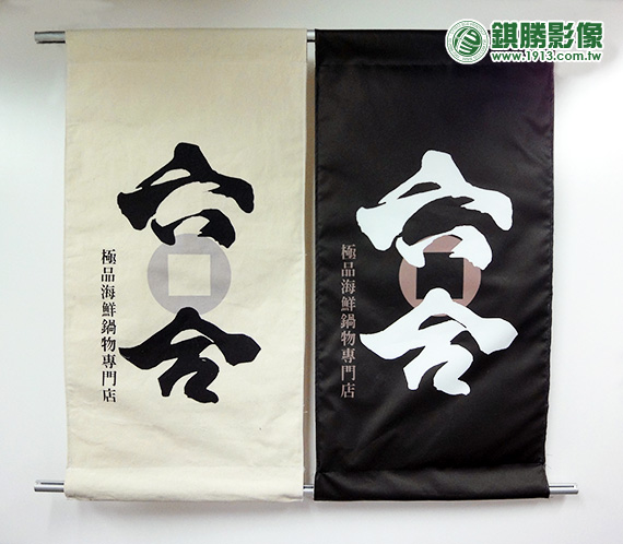 六合胚布、單透布