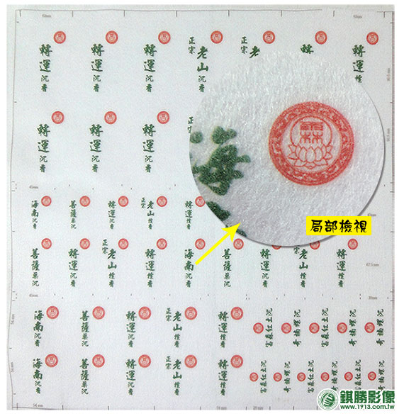 棉布標籤