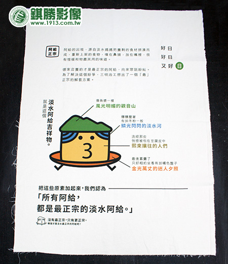 淺色胚布(厚)