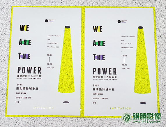 台北設計城市展
