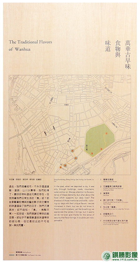 WO01003 南萬華－【整體】