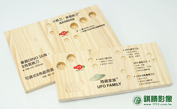 刀具展示架