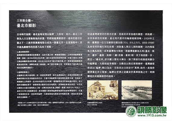 WO01022 剝皮寮展覽木板－【整體】