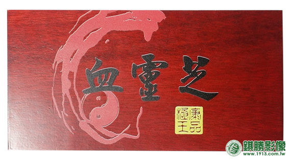 藥材盒蓋