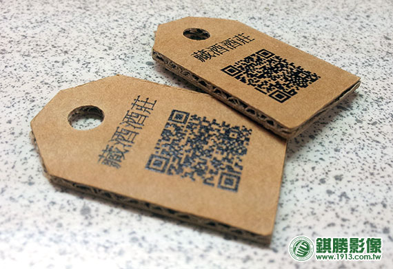 酒莊瓦楞板吊牌