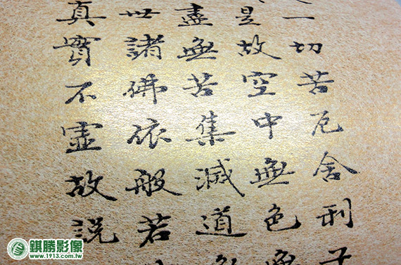 金箔紙經文
