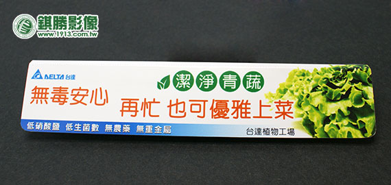 植物工場產品合成卡