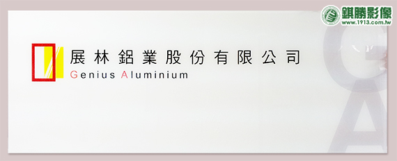 GA公司招牌