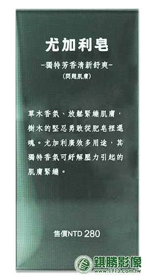 肥皂標價說明牌