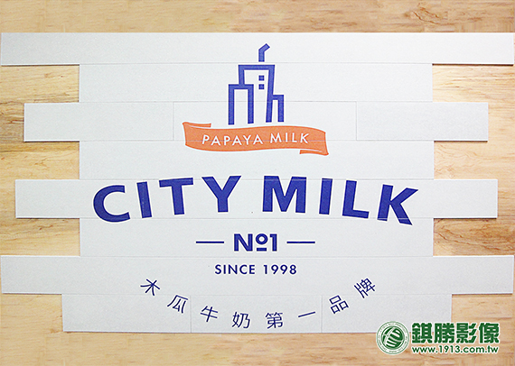 城市牛奶木背板