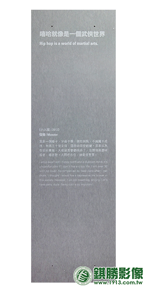 展覽說明板