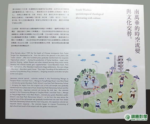 SN07001 南萬華展覽－產品照片 1
