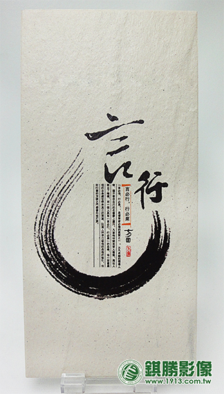 言行磁磚