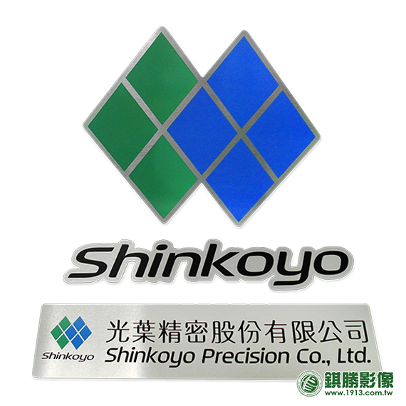 公司logo鋁板