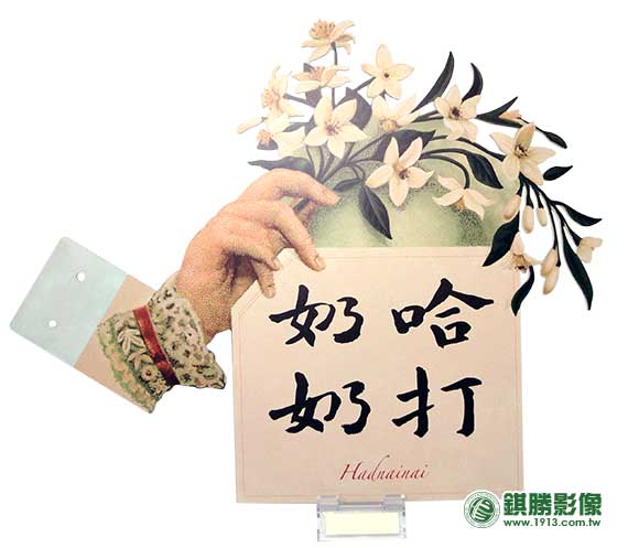 哈打店鋪