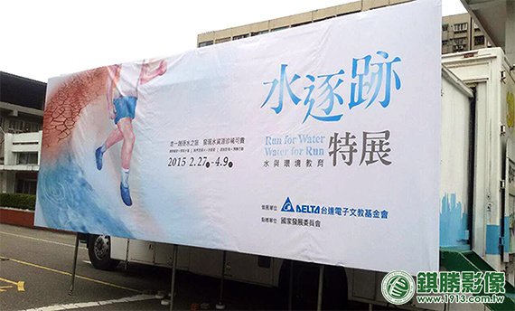 RE05001 3D行動電影車體帆布－產品照片 1