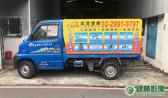 車體