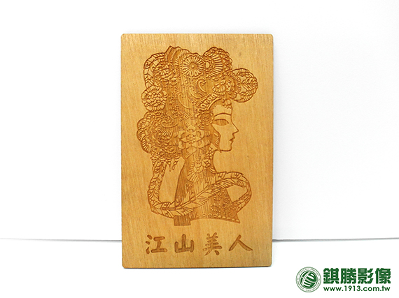 木板雷雕