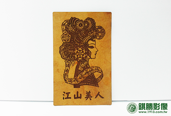 皮革雕刻