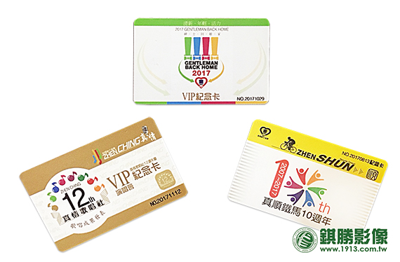 鐵馬真順紀念悠遊卡