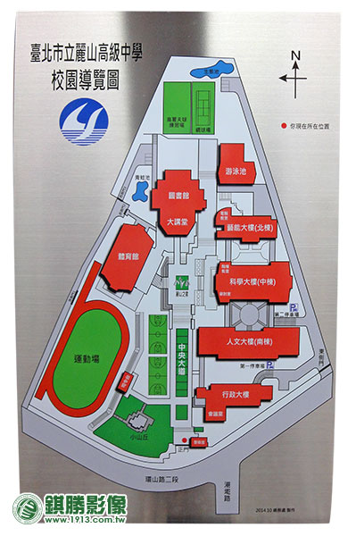 麗山校園導覽圖