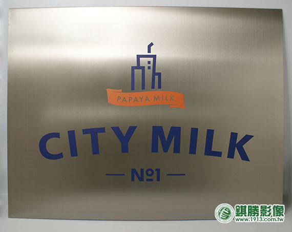 城市牛奶招牌