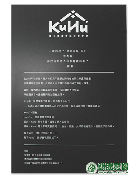 戶外說明牌