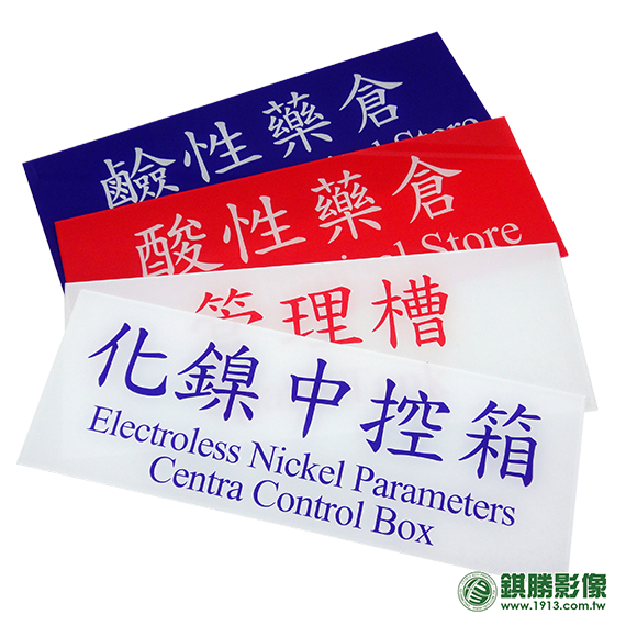 壓克力指示牌