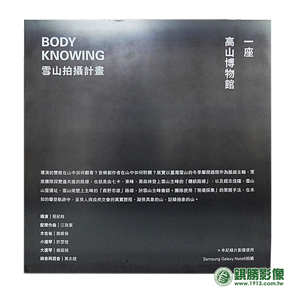 展覽說明牌