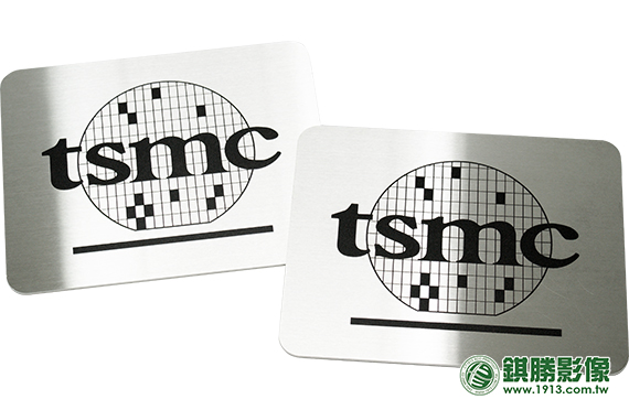 TSMC不銹鋼標示牌