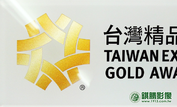 ACB05002 精品金質獎牌－【細部】