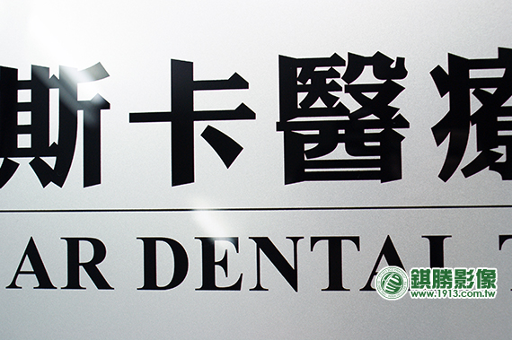 ACB05008 銀色招牌－【局部】