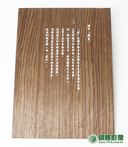 WO01020 日新月異－【整體】局部白墨