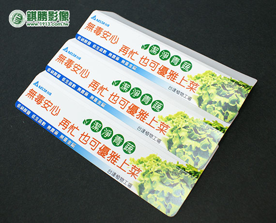 AP01008 植物工場產品合成卡－產品照片 2