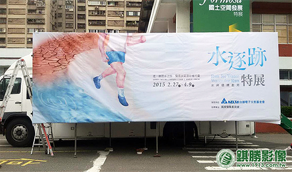 RE05001 3D行動電影車體帆布－產品照片 2