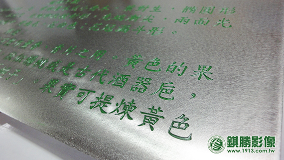ST01015 植物說明牌－【細節】印後保持原材質紋路