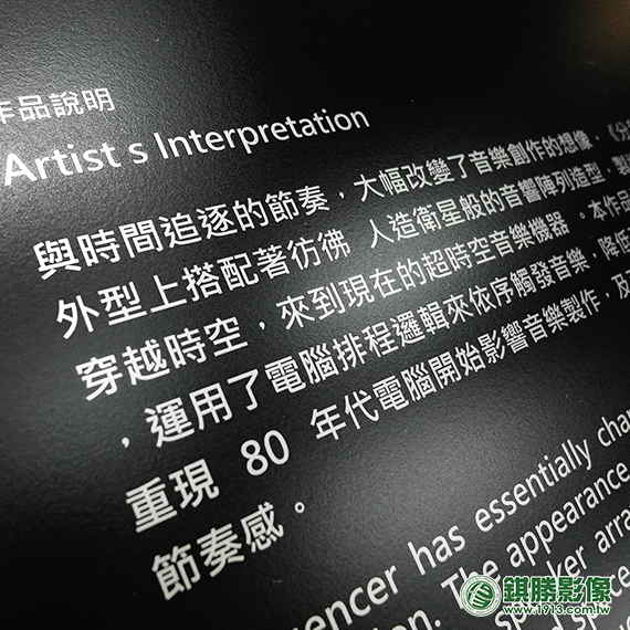 ST02006 展覽說明牌－產品照片 2