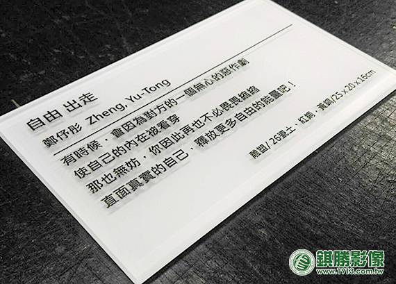 ACB09003 雙面溫泉博物館說明牌 / 雙面作品說明卡－產品照片 3