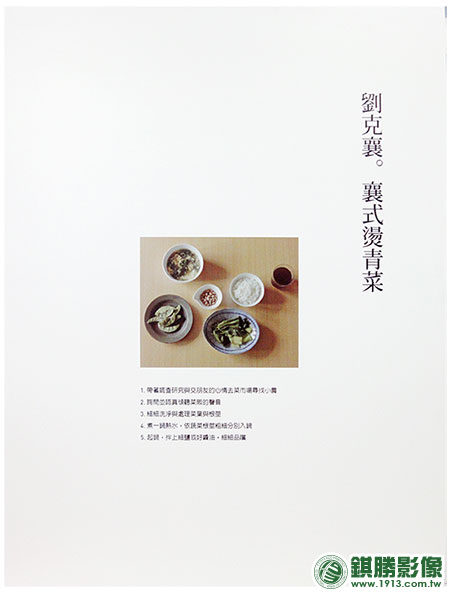 SN08001 飲食生活－【實際製作】