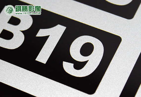 ACB05006 銀底號碼牌－【正面】
