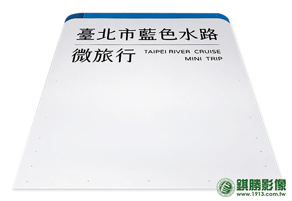 AL01010 大稻埕 戶外景觀說明牌－【整體】