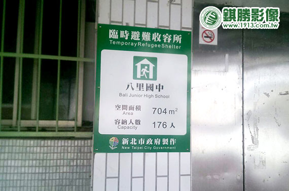 AL01002 避難收容所告示牌－產品照片 9