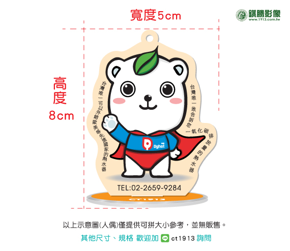 ACD01002 壓克力人偶立牌+鑰匙圈－產品照片 6