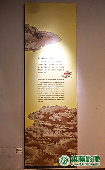 RE01017 故宮-何處是蓬萊—仙山圖特展－產品照片 9