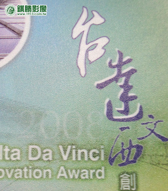 戶外材質