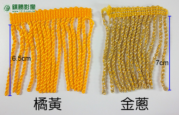 流蘇邊
